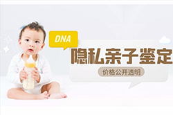 阿里地区专业私密亲子鉴定中心在哪儿，阿里地区隐私亲子鉴定去哪里做